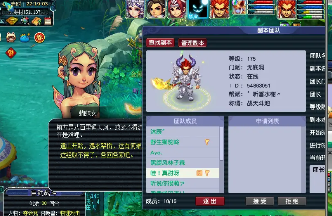 梦幻西游通天河带什么宝宝杀