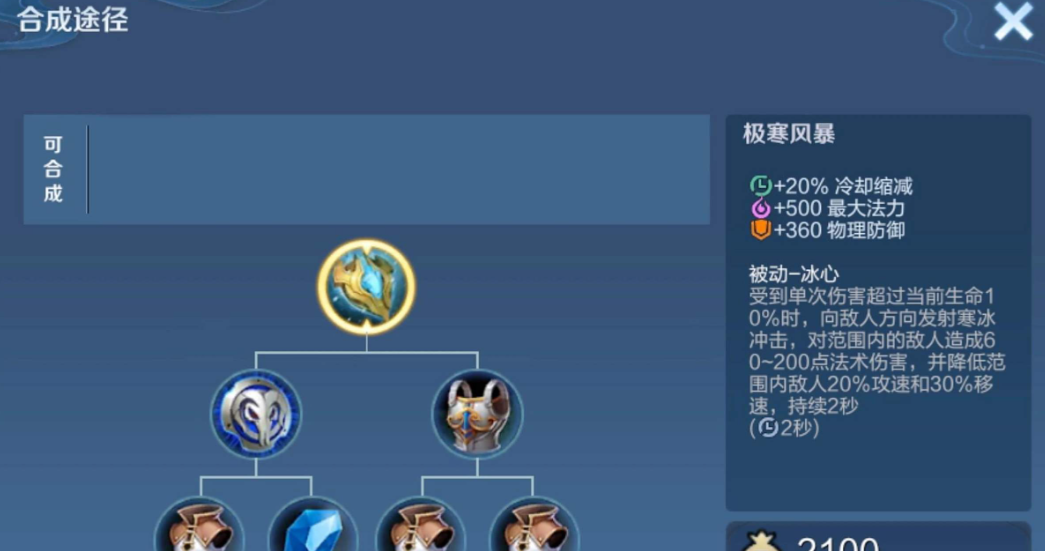 王者荣耀凯出装顺序怎么出