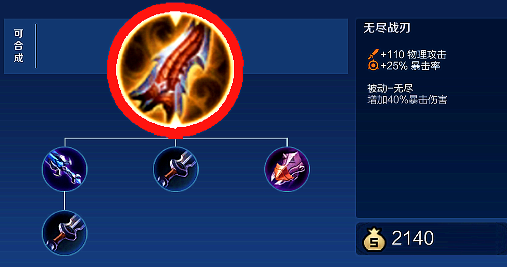 王者荣耀高端局莱西奥出装怎么出