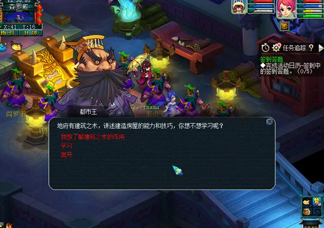 梦幻西游学建筑怎么赚钱