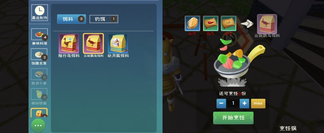 创造与魔法普通鸟的饲料怎么做 创造与魔法普通鸟的饲料怎么做