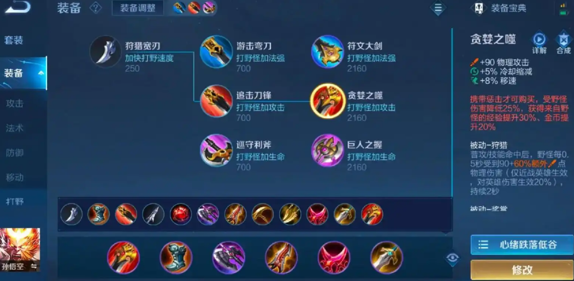 王者荣耀凯最强出装及铭文怎么搭配