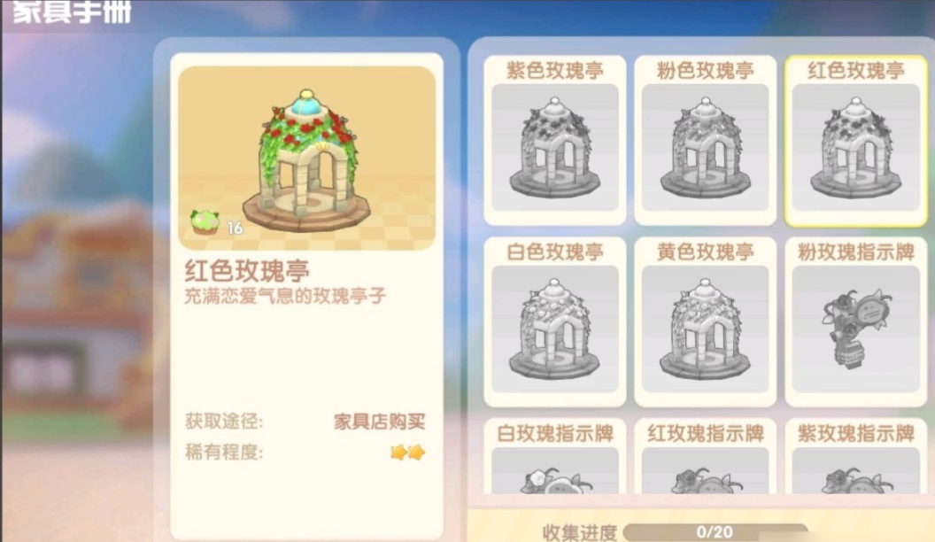 摩尔庄园手游怎么买邻居建筑