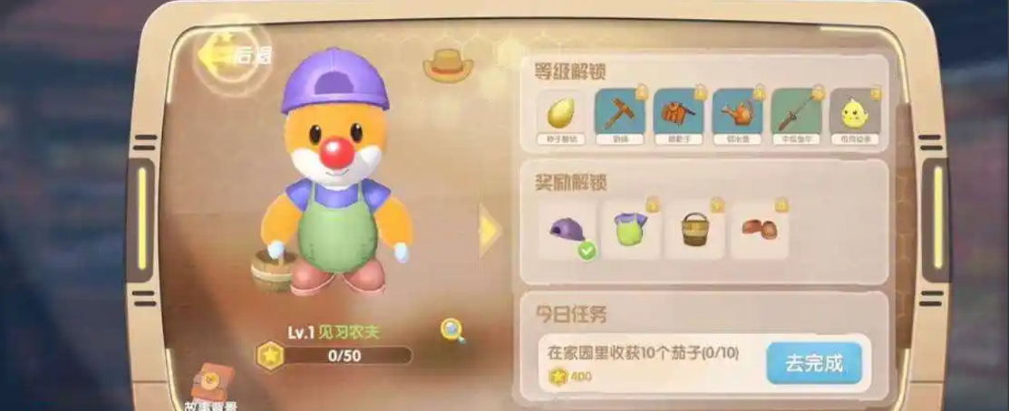 摩尔庄园小镇怎么给农夫 摩尔庄园小镇怎么给农夫