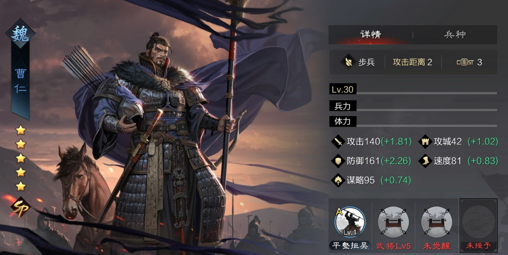 率土之滨曹仁怎么玩
