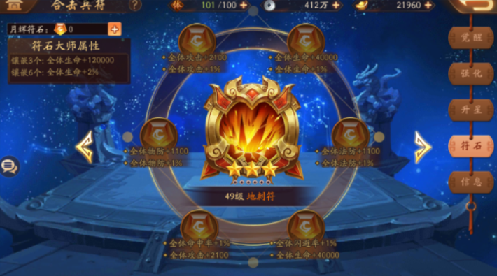 少年三国志二副将怎么改变