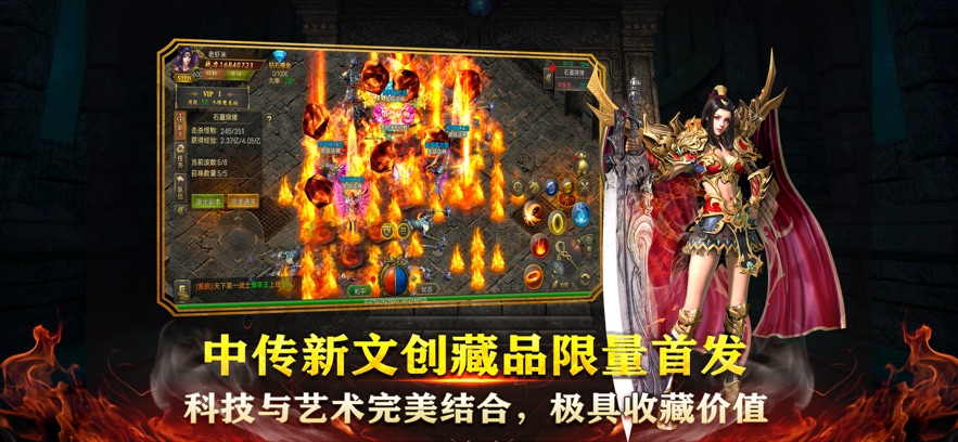 至尊传说