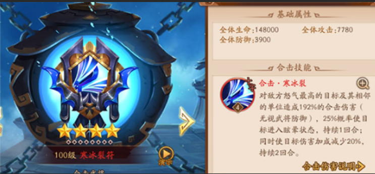 少年三国志二副将怎么改变