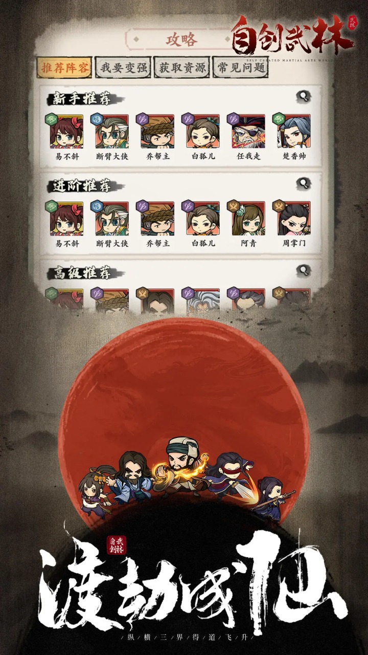 自创武林截图3