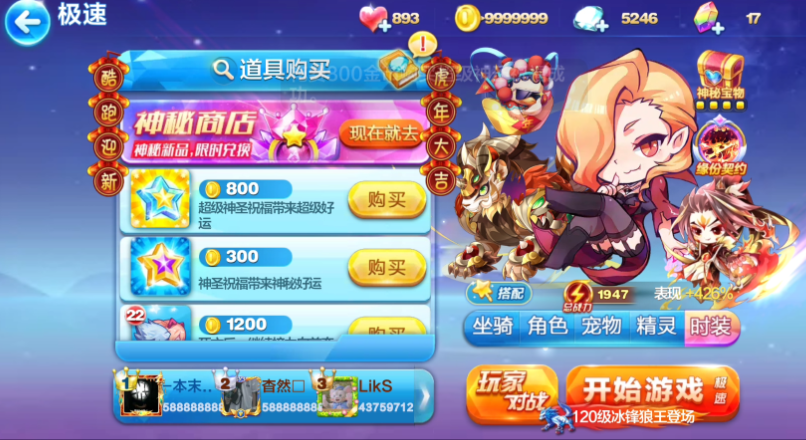 天天酷跑时空之神怎么样 天天酷跑时空之神怎么样