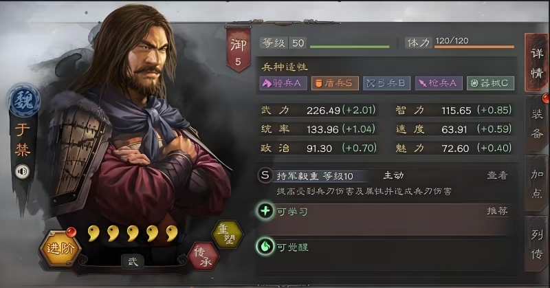 三国志战略版于禁怎么输出战法