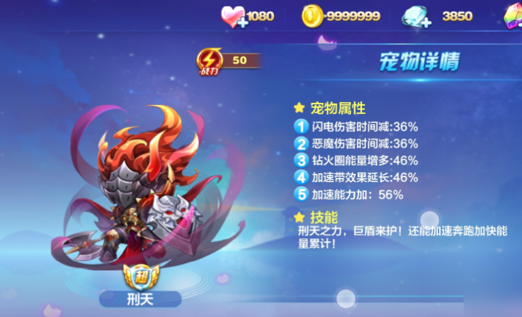 天天酷跑时空之神怎么样 天天酷跑时空之神怎么样