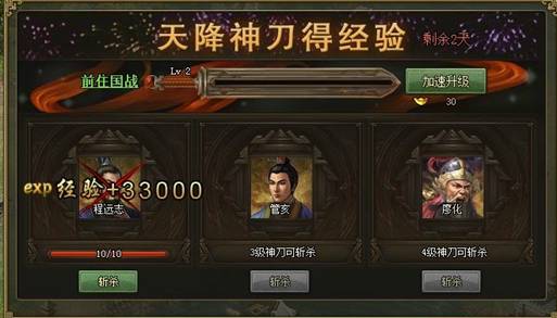 攻城掠地神刀怎么做