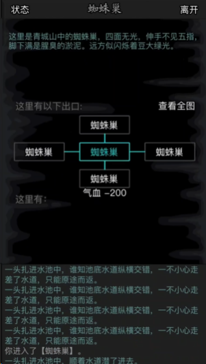 放置江湖2转落月怎么玩