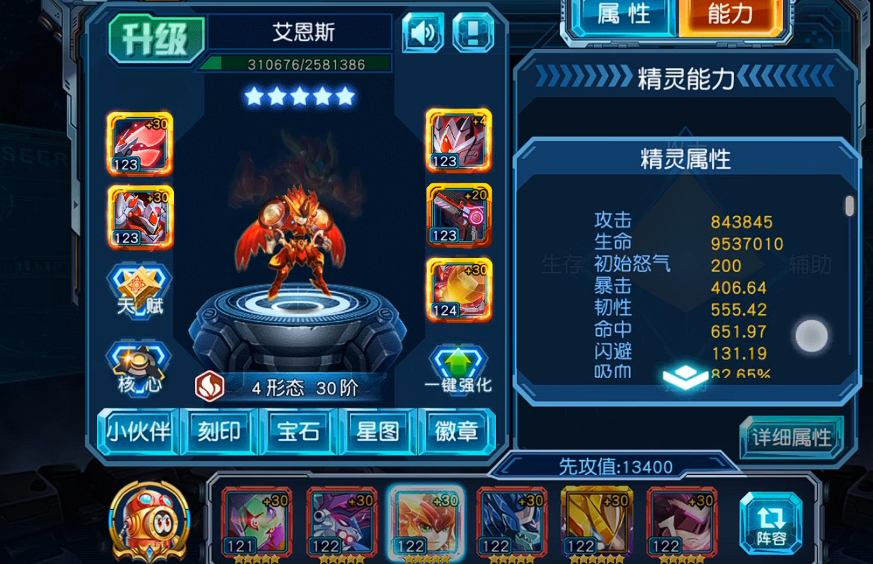 赛尔号超级英雄怎么洗练宝石 赛尔号超级英雄怎么洗练宝石