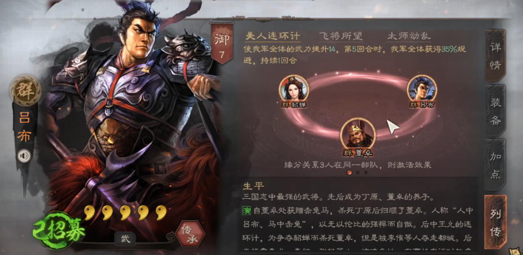 三国志战略版孙坚怎么使用