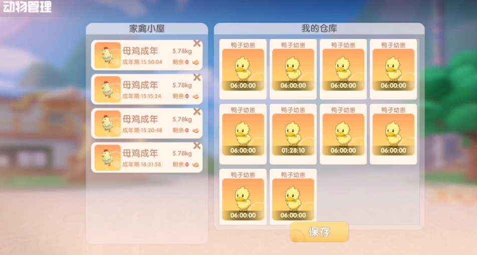 摩尔庄园怎么放置鸡鸭 摩尔庄园怎么放置鸡鸭