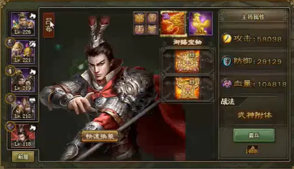 攻城掠地吕布阵法怎么搭配