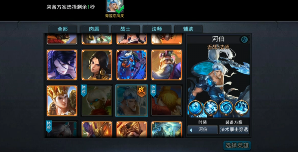 乱斗西游2蓝霄符哪里买