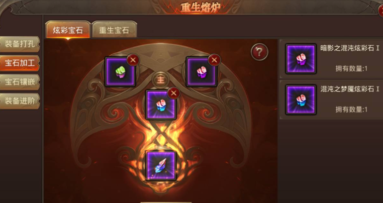 全民奇迹附魔灵石哪里来