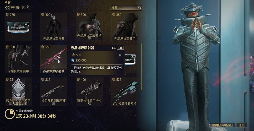 星际战甲虚空商人哪些武器值得买