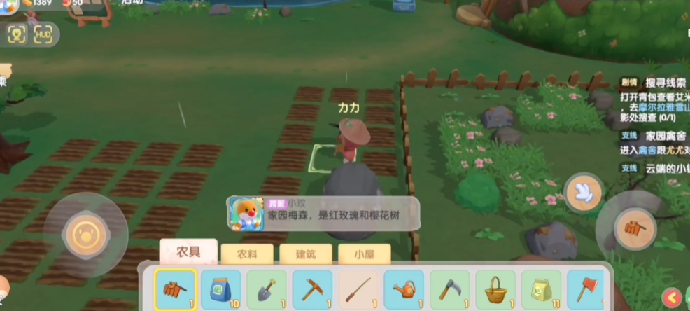 摩尔庄园甜酱怎么获得
