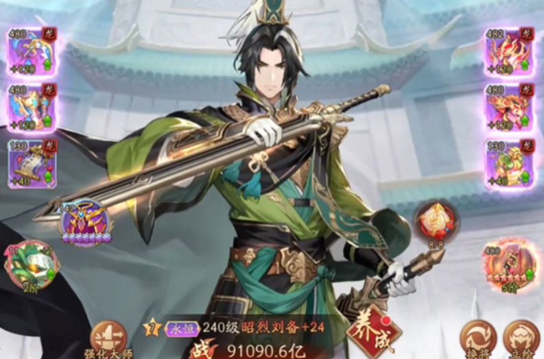少年三国志二蜀国阵容怎么搭配