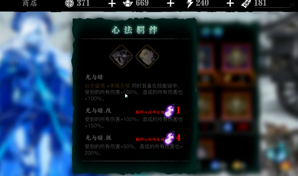 影之刃3黑暗无情如何突破 影之刃3黑暗无情如何突破