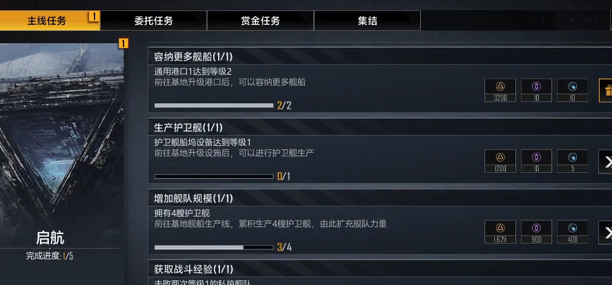 无尽的拉格朗日等级怎么提升 无尽的拉格朗日等级怎么提升