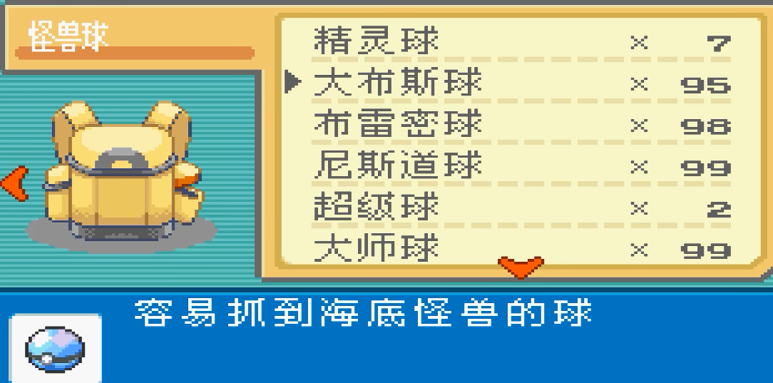 口袋妖怪火红高级球在哪里买