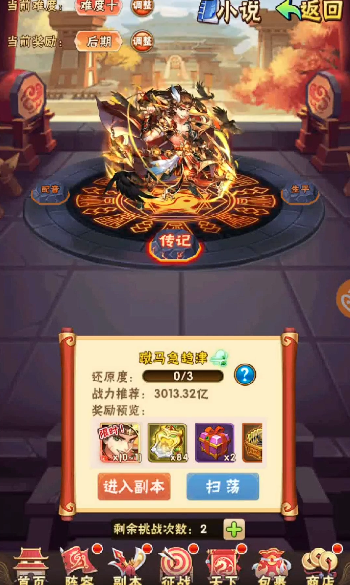 少年三国志甘宁的列传怎么打