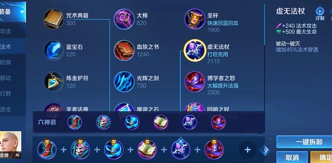 王者荣耀无敌猪神出装铭文怎么搭配