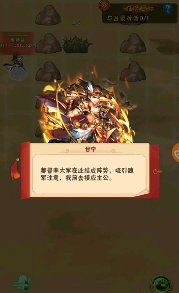 少年三国志甘宁的列传怎么打