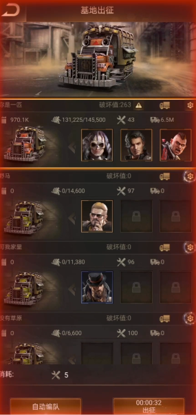 守望黎明第二基地怎么打 守望黎明第二基地怎么打