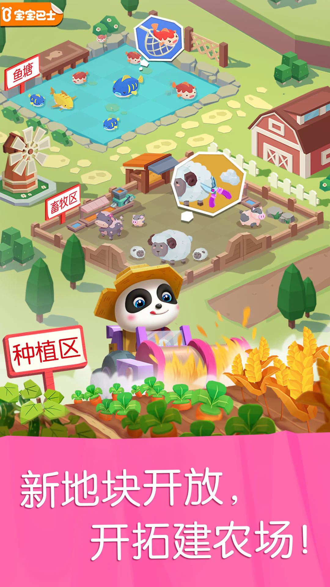 宝宝汽车城市截图3