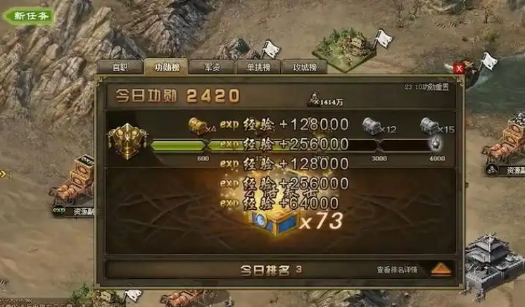 攻城掠地怎么才有建筑功勋