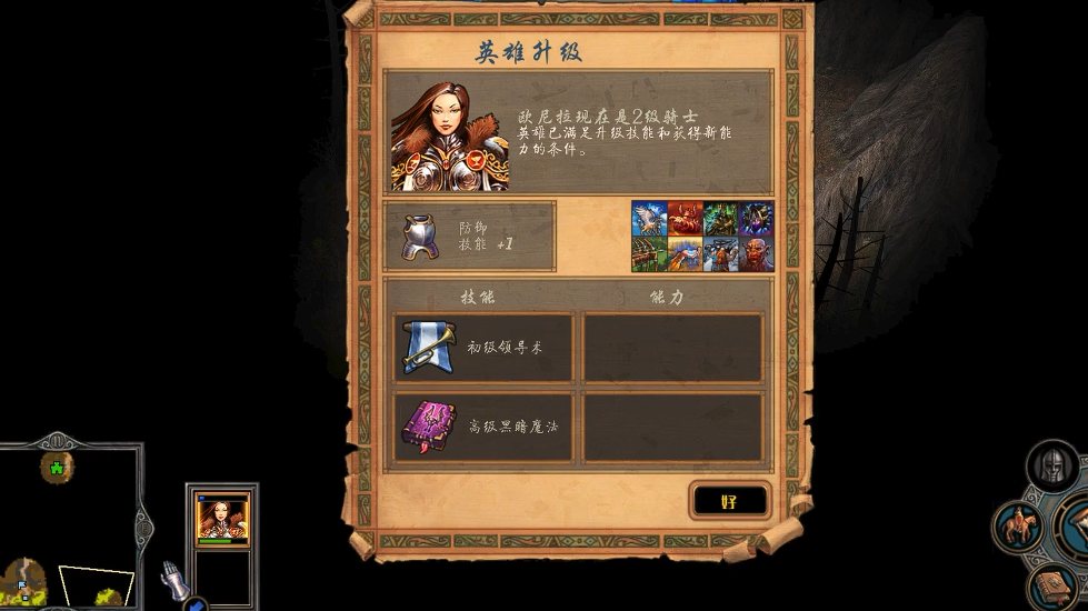 英雄无敌5战役亚莎的意志是什么 英雄无敌5战役亚莎的意志是什么