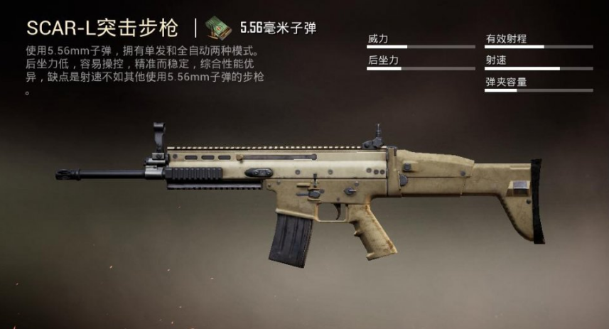 和平精英如何快速找到武器