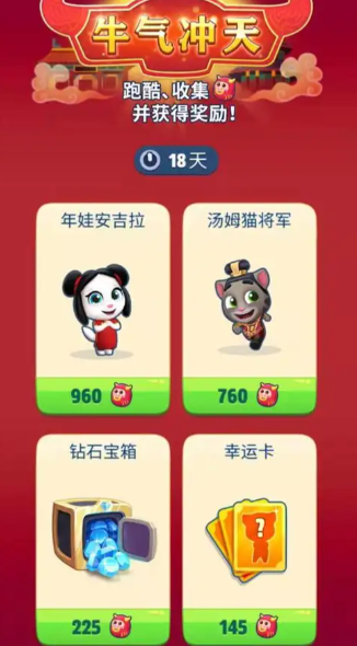 汤姆猫跑酷上怎样免费领取钻石