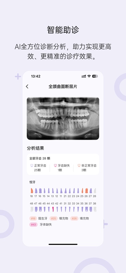 灵芽截图3
