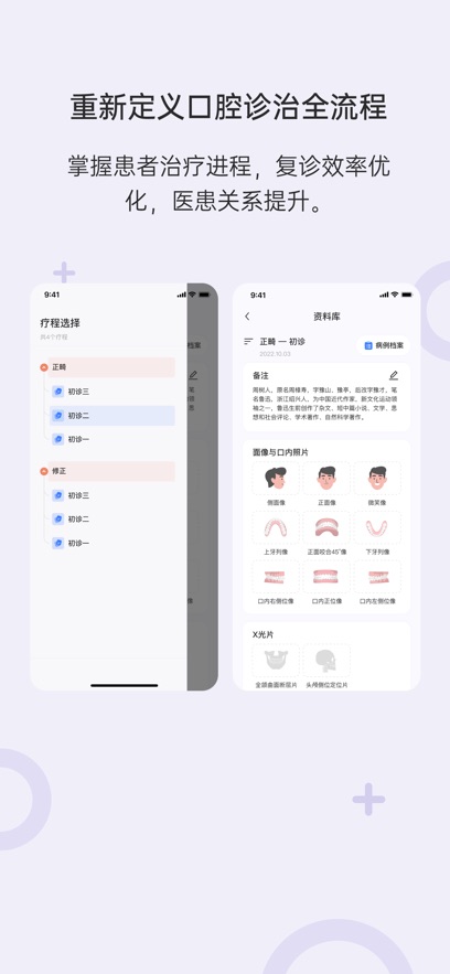灵芽截图4