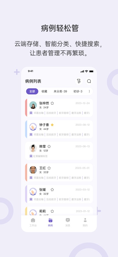 灵芽截图5