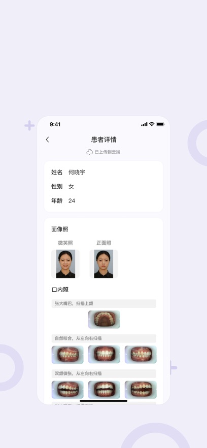 灵芽截图1