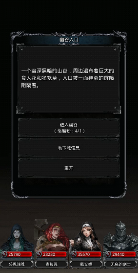 地下城堡2副本在哪里进 地下城堡2副本在哪里进