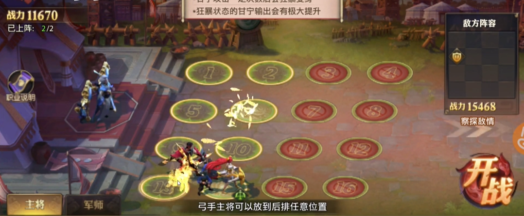 少年三国志零牵制篇怎么搭配