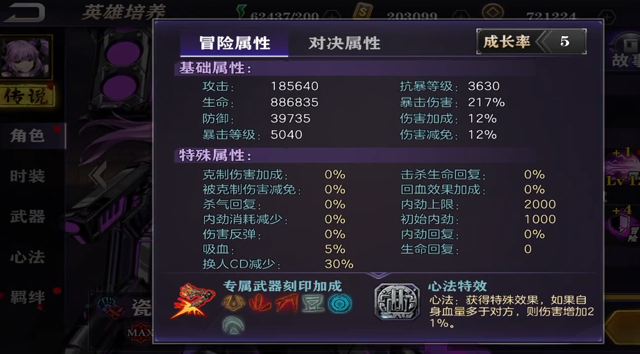 影之刃2瓷儿武器堆什么 影之刃2瓷儿武器堆什么