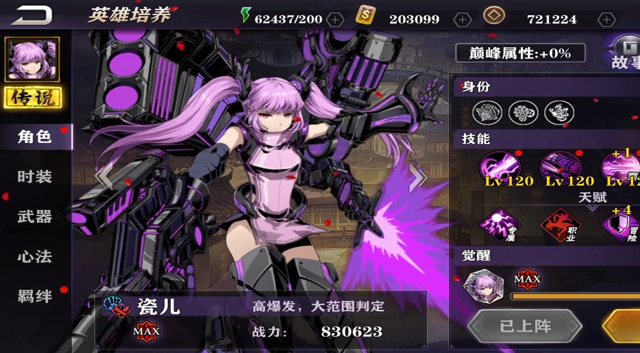 影之刃2瓷儿武器堆什么 影之刃2瓷儿武器堆什么