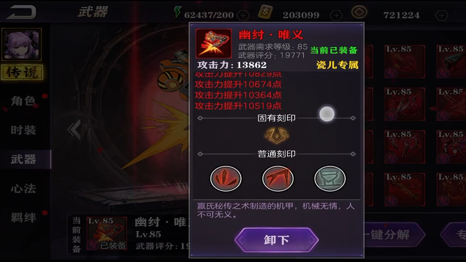影之刃2瓷儿武器堆什么 影之刃2瓷儿武器堆什么