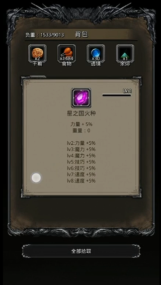 地下城堡2微弱的火种在哪交任务