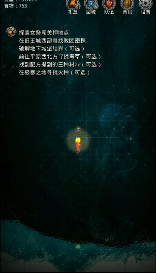 地下城堡2微弱的火种在哪交任务